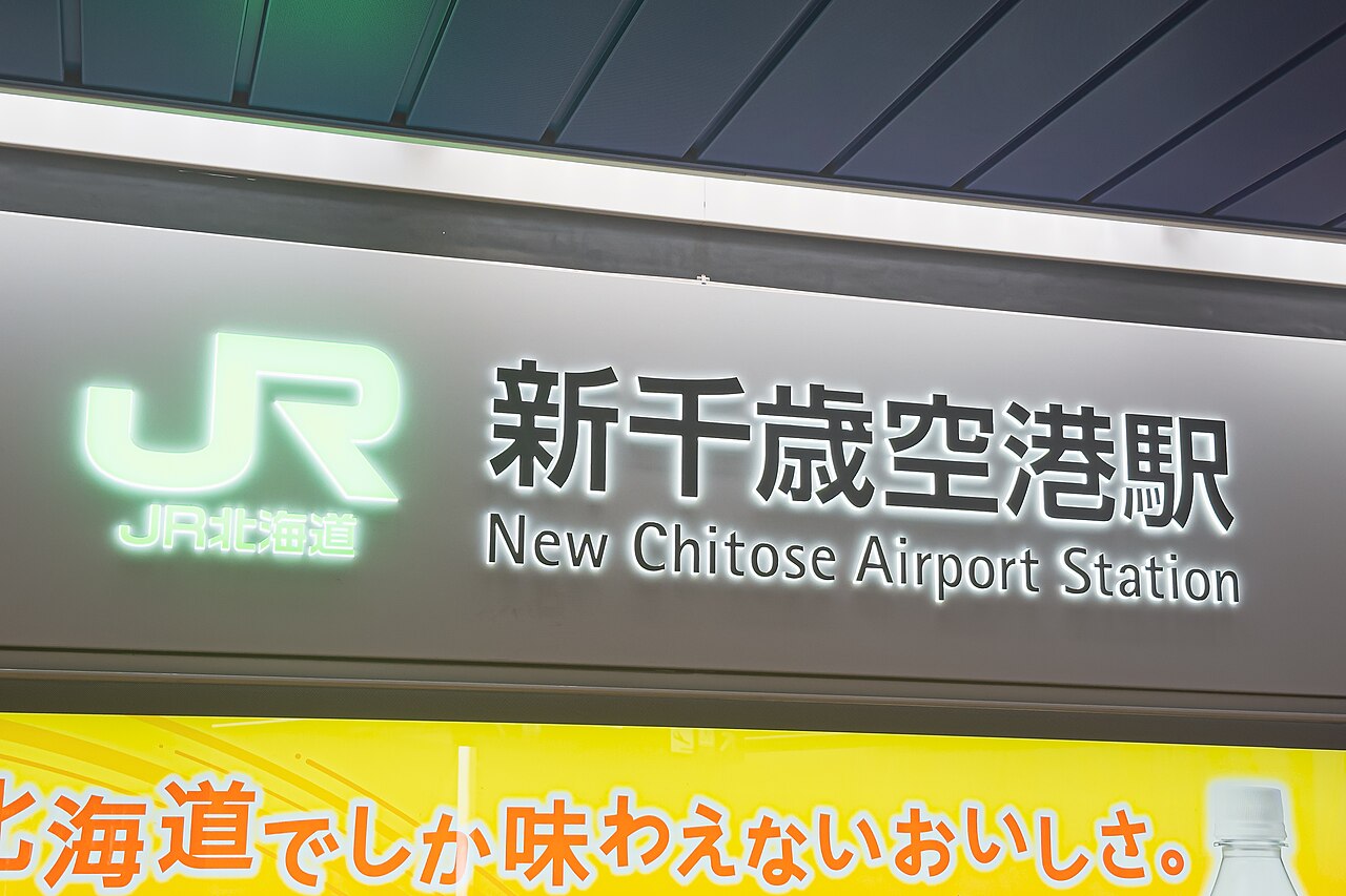 New Chitose Airport JR station sign